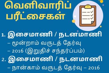 Exam for Music and Dance
