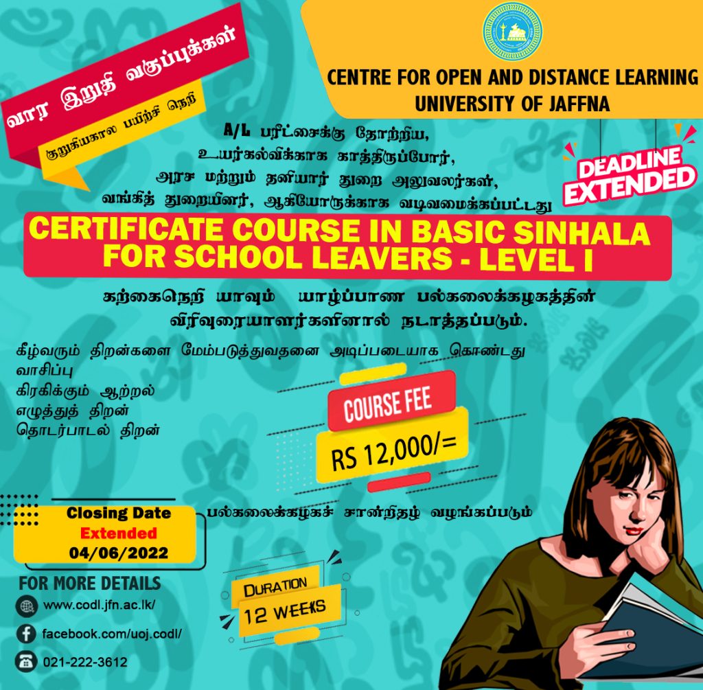CERTIFICATE COURSE IN BASIC SINHALA FOR SCHOOL LEAVERS LEVELI Center