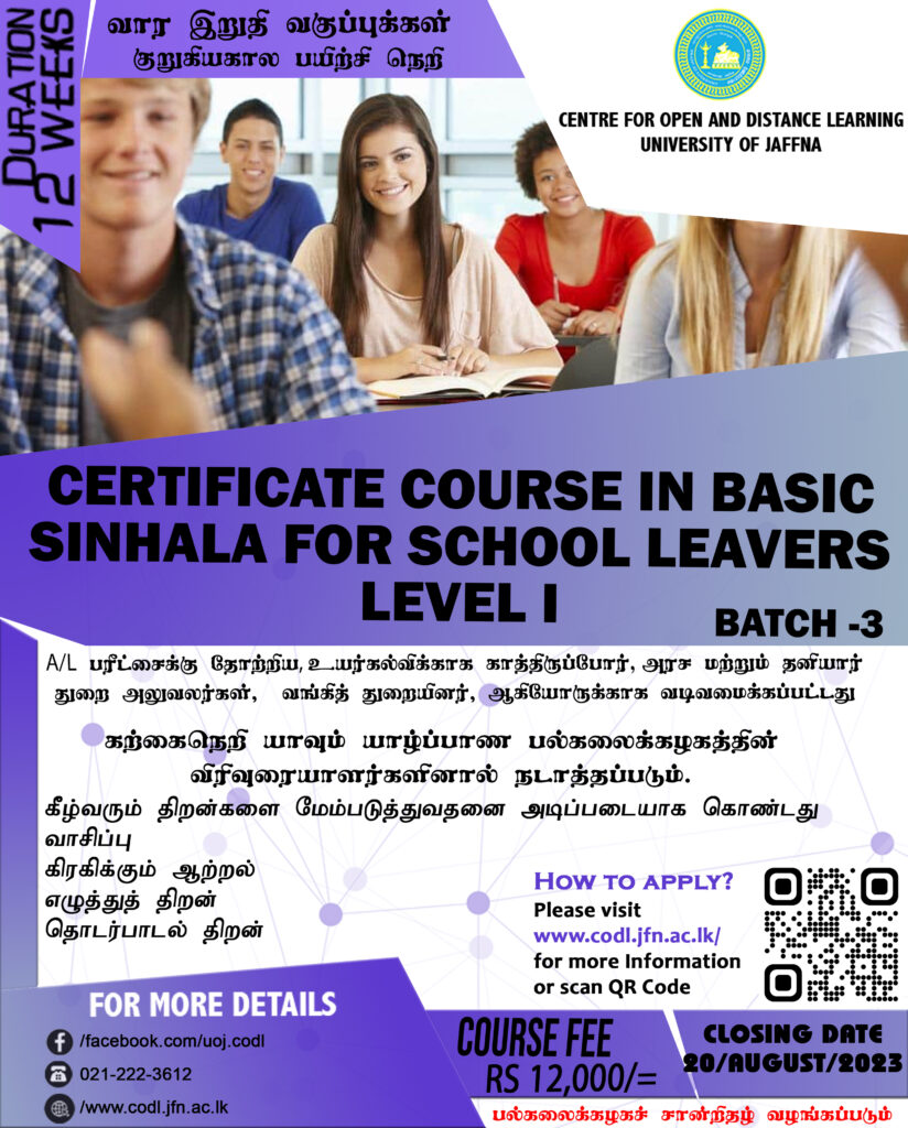 CERTIFICATE COURSE in BASIC SINHALA FOR SCHOOL LEAVERS LEVEL I B3