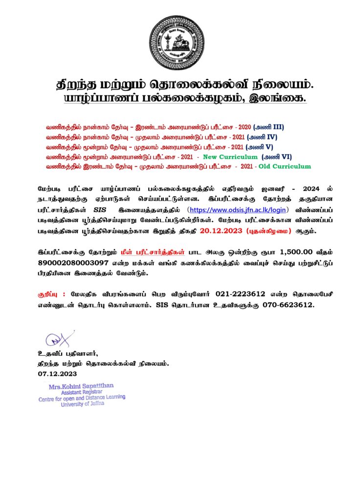 Examination Notice Center for Open and Distance Learning (CODL